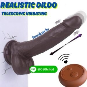 ดิลโด้สีน้ำตาลเหมือนจริง ฟังก์ชันครบทั้งสั่น ยืดหด และอุ่น 42°C