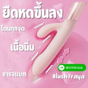 ดิลโด้โค้ง G-spot พร้อมหัวกระต่าย C-spot และแท่นชาร์จ