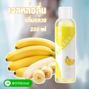 เจลหล่อลื่นกลิ่นกล้วย Banana Lubricant เนื้อเจลลื่นไม่เหนียว