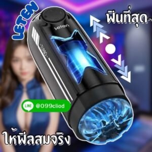 Leten X-Turbo 700 กระบอกชักอัตโนมัติแรงสะใจสำหรับผู้ชาย