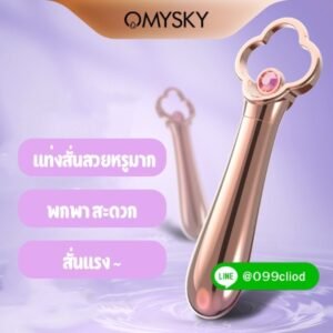 OMYSKY Heart of ocean - ดิลโด้สั่นสุดหรู