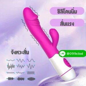 Vibrator กระตุ้น C Spot และ G Spot พร้อมกัน สีหวานน่ารัก