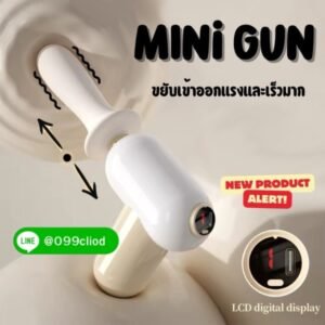 ดิลโด้ Mini Gun ขนาดเล็ก แรงสั่นชักเร็ว ปรับได้ 8 ระดับ