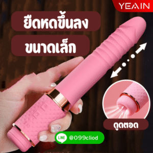 Mini Dildo พกง่าย ซิลิโคนนุ่ม ยืดหด สั่นแรง ดูดตอด