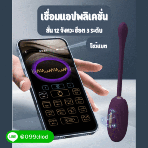 Pretty Love Doreen ควบคุมจากระยะไกล ส่งลิงก์ได้