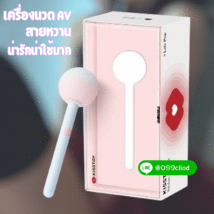 เครื่องนวดเอวี ระบบสั่น 10 โหมด ปุ่มเดียว