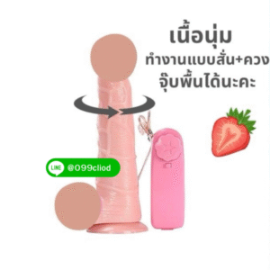 ดิลโด้ซิลิโคนนิ่มเหมือนจริง ระบบสั่นและหมุนควง ปั๊มติดพื้นผนัง ใช้กับกางเกงทอมได้