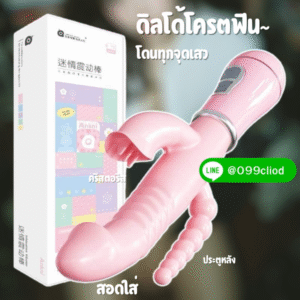 ดิลโด้สั่นแรง ฟินครบทุกจุด