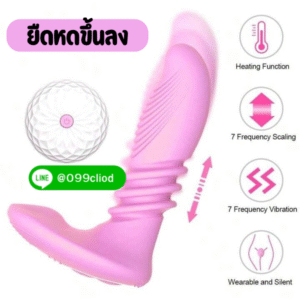 🔥 Hot Sale 🔥 ไข่สั่นเล่นนอกบ้านยืดหด พร้อมรีโมท