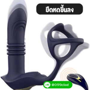 Male Masturbator Remote Control Telescopic Butt Plug  - ของเล่นผู้ใหญ๋คุณผู้ชายทางประตูหลัง ยืดหด สั่น