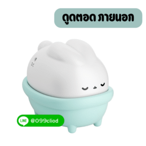 ของเล่นผู้ใหญ่ไซซ์มินิ กระต่ายน้อยสุดคิวท์ สั่น ดูด ตอด สำหรับกระตุ้นภายนอก