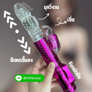 🔥 Hot Sale 🔥 Rabbit Vibrator Telescopic Dildo - ดิลโด้ยืดหดขึ้นลง สั่น (สีสุ่ม ทอง/ม่วง)
