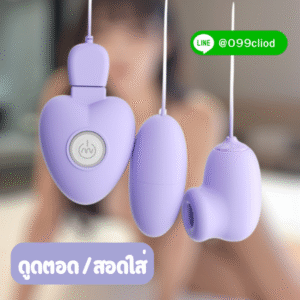 Mizzee ไข่สั่นสองหัว ซิลิโคนนุ่ม หัวสอดใส่และหัวดูดตอด ระบบสั่น 10 โหมด