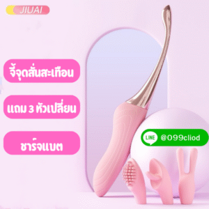 ดิลโด้แท่งเรียว หัวลิ้น ใช้แตะ C Spot