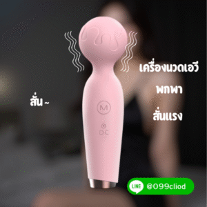 เครื่องนวดเอวี Lilo สีชมพูสุดน่ารัก ขนาดพอดีมือ สั่นแรง 10 จังหวะ