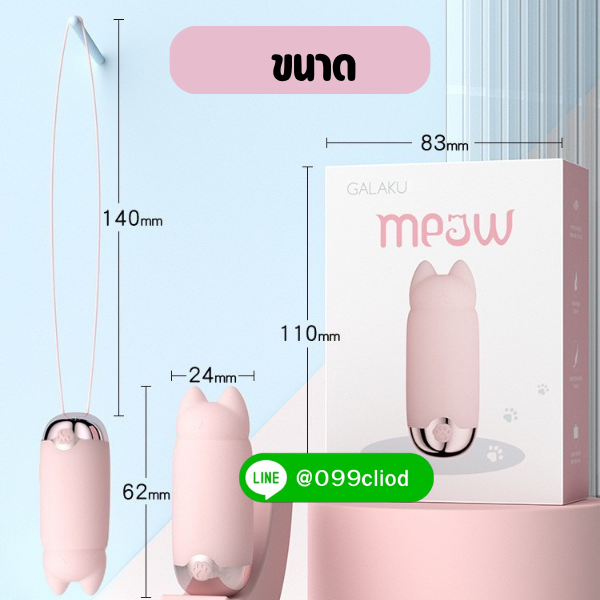 ของเล่นผู้ใหญ่แมวเหมียว น้ำหนักเบา พกง่าย