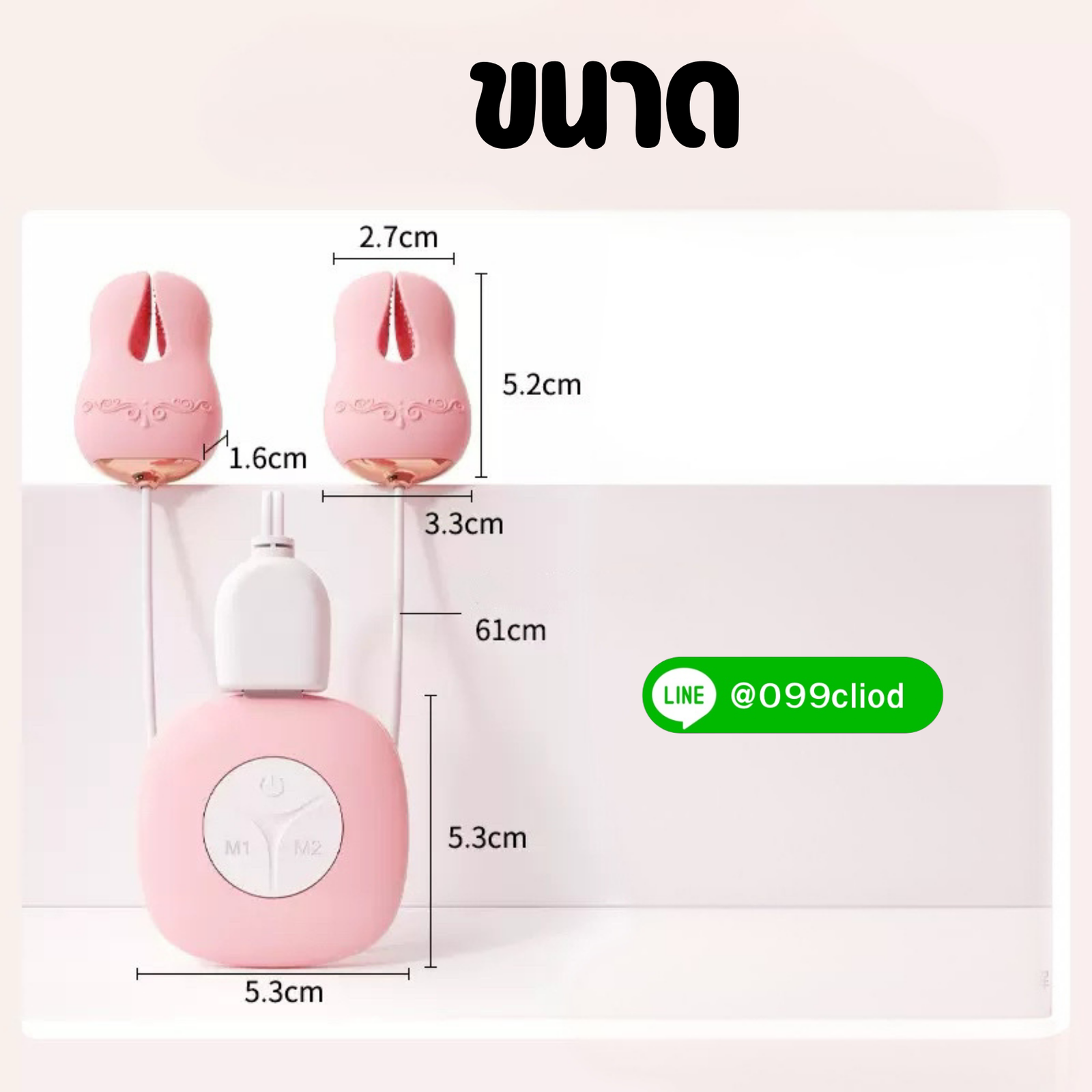 หนีบหน้าอกสั่นแรง ปรับได้ 10 จังหวะ ไม่เจ็บผิว