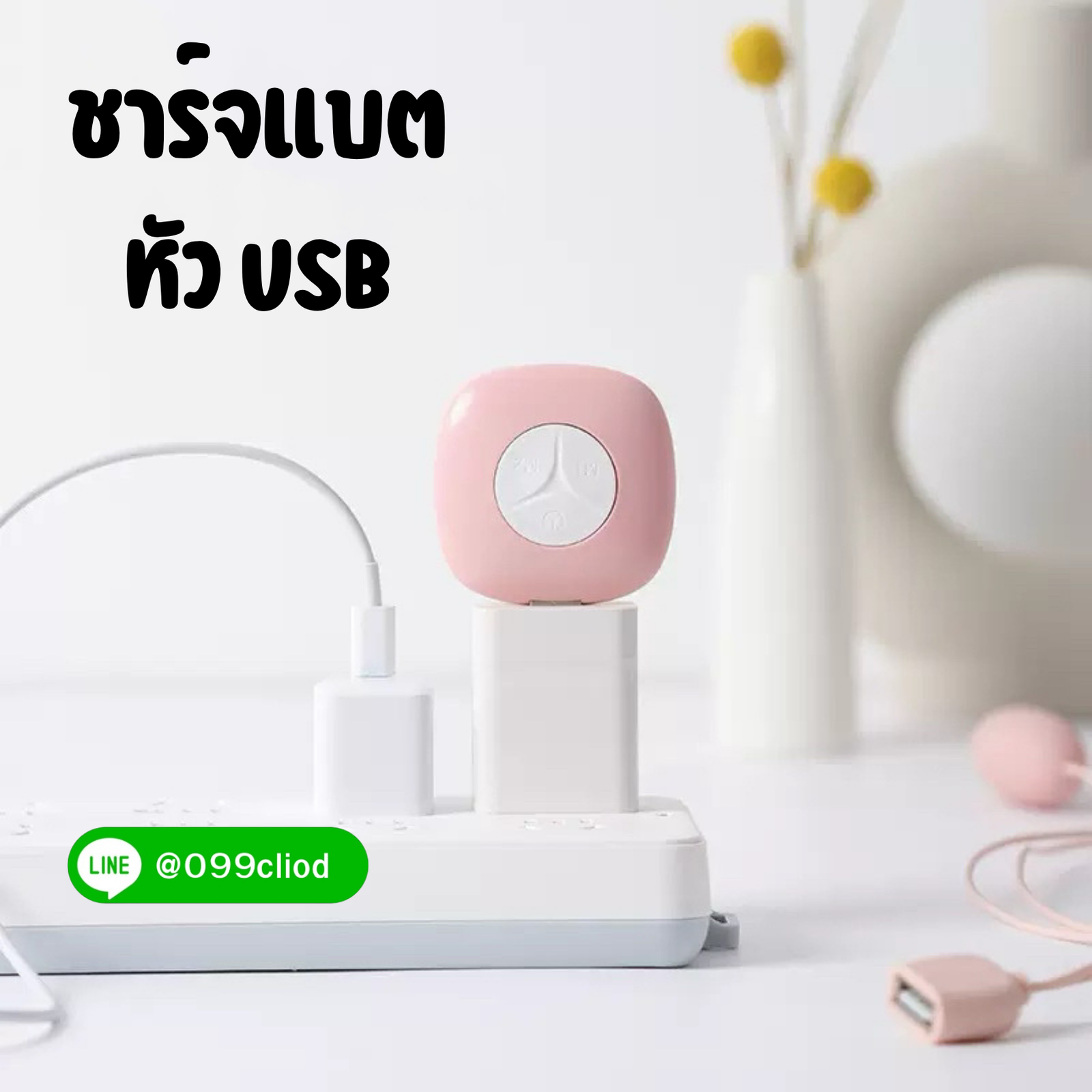 Vibrating nipple clamp soft silicone pink