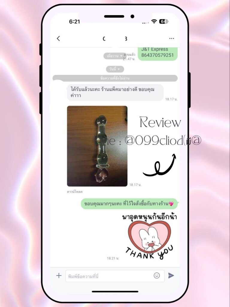 รีวิวผลตอบรับจากลูกค้า ร้าน mimisextoy