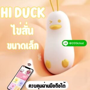 Hi Duck Vibrator เซ็กทอยน้องเป็ดสีเหลือง กันน้ำได้