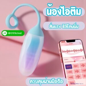 ไข่สั่นกันน้ำ I-Tim Vibe เซ็กทอยไร้สาย