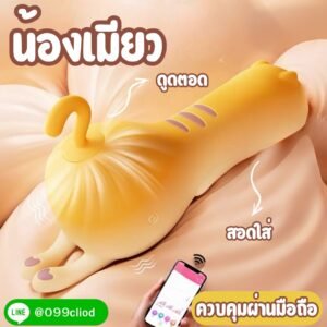 หัวดูดตอด Kitty Vibe ซิลิโคนนิ่มพิเศษ