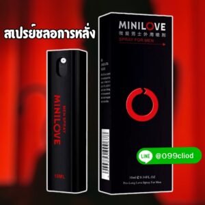 สเปรย์ชะลอการหลั่ง สำหรับผู้ชาย 10 ml