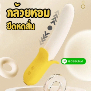 ดิลโด้กล้วย สั่นแรง ยืดหดได้ ระบบอัตโนมัติ ซิลิโคนนุ่ม