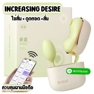 ไข่สั่นผู้หญิง 2 ฟังก์ชัน ดูดตอด + สอดใส่ G Spot U Spot A Spot
