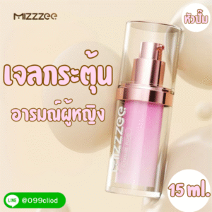 เจลเย็นผู้หญิง เนื้อใส ซึมง่าย ไม่เหนียว