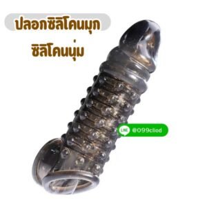 penis sleeve tpe นุ่ม ปลอกเพิ่มขนาด ลายปุ่มนูน