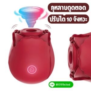 เซ็กทอยเสียงเงียบ ซิลิโคนนุ่ม ดูดตอด กุหลาบ