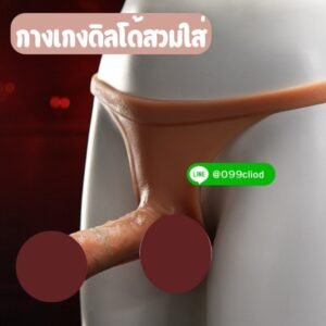 strap on dildo สำหรับทอม เลสเบี้ยน ใส่สบาย