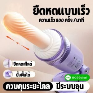 เครื่องสั่นผู้หญิง Type-C ชาร์จไว เสียงเงียบ
