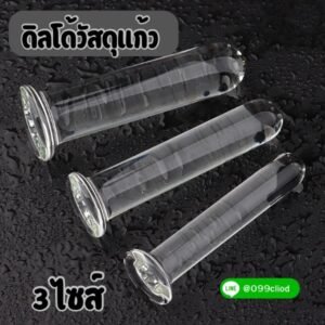 glass dildo ดิลโด้แก้ว ผิวเรียบ ใส ลื่น