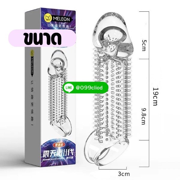 ปลอกซิลิโคน 306 ปุ่มรอบทิศทาง ปลอกซิลิโคนเพิ่มผิวสัมผัสสำหรับคู่รัก