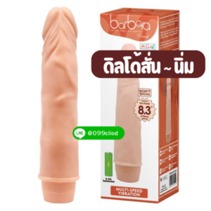 Vibrating Dildo BARBARA Dwarf – ดิลโด้สั่นทรงสมจริง