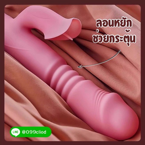 ไอเทมติดเตียงเพิ่มความตื่นเต้น ดิลโด้สั่นช่วยกระชับความสัมพันธ์คู่รัก