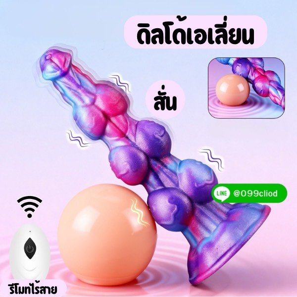 Alien Texture Vibrating Dildo - ดิลโด้เอเลี่ยนสั่น 10 จังหวะ สัมผัสเนื้อนุ่มเสมือนจริง | Mimixtoy