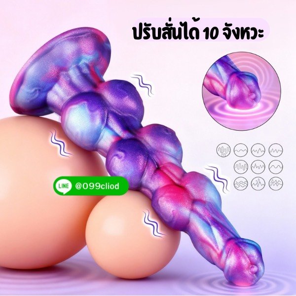 Alien Texture Vibrating Dildo - ดิลโด้เอเลี่ยนสั่น 10 จังหวะ สัมผัสเนื้อนุ่มเสมือนจริง | Mimixtoy - Image 6