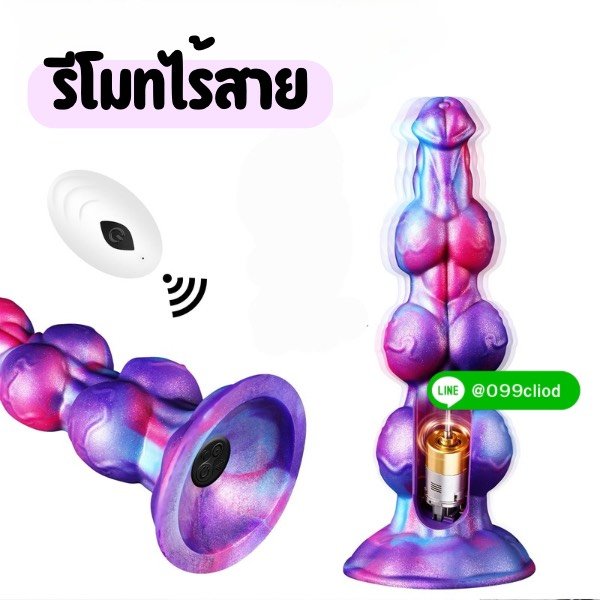 Alien Texture Vibrating Dildo - ดิลโด้เอเลี่ยนสั่น 10 จังหวะ สัมผัสเนื้อนุ่มเสมือนจริง | Mimixtoy - Image 2