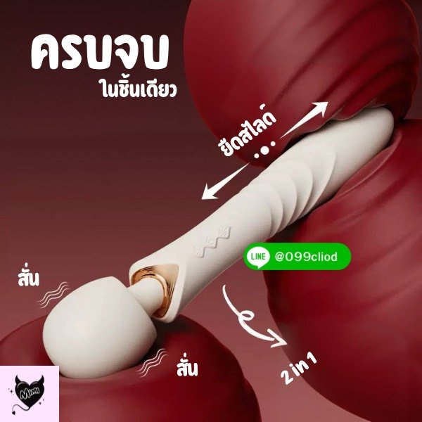 Telescopic AV Stick (รุ่นอัปเกรด 2 หัวใช้งานได้ภายนอก - ภายในพร้อมยืดหด สไลด์) | Mimixtoy - Image 6