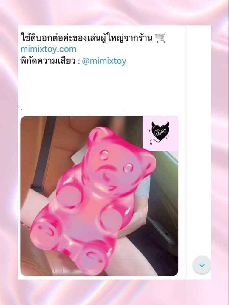 รีวิวสินค้าเซ็กทอยราคาคุ้มค่า คุณภาพเยี่ยมที่ Mimixtoy