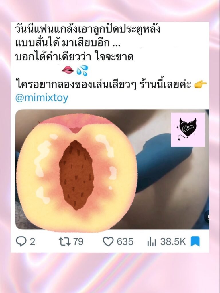 ของเล่นผู้ใหญ่รุ่นเริ่มต้น รีวิวดีสำหรับมือใหม่