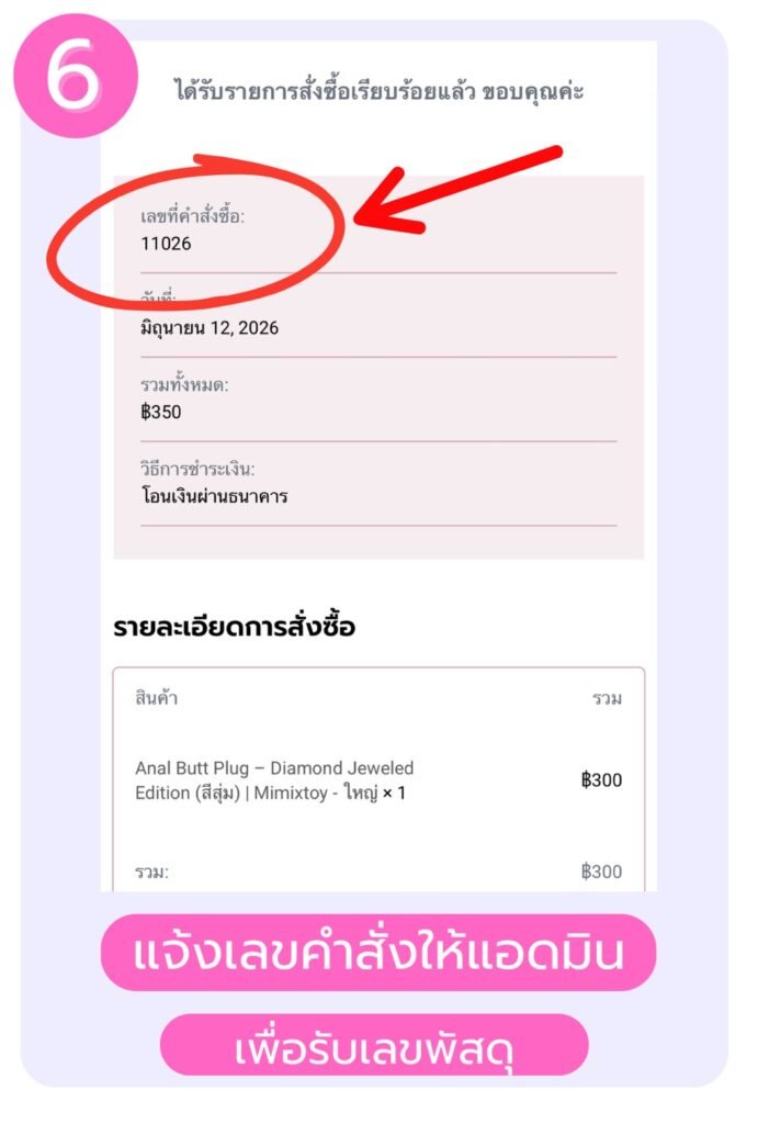 วิธีเลือกซื้อเซ็กทอยที่ Mimixtoy ง่ายและปลอดภัย
