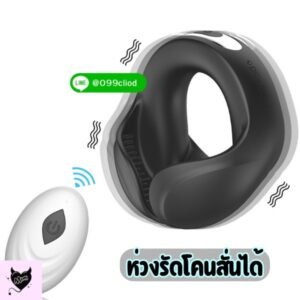 ห่วงรัดโคนสั่นได้ C9 Cockring & Testicle Massager - เสริมอึด เพิ่มความแข็งแกร่ง พร้อมรีโมทไร้สาย | Mimixtoy