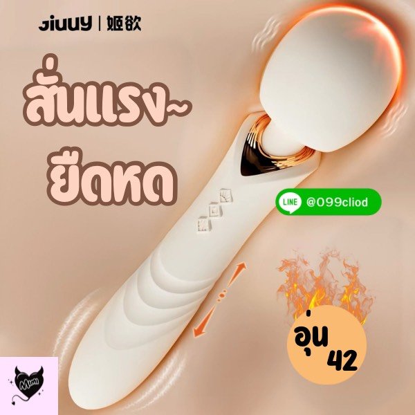 Telescopic AV Stick (รุ่นอัปเกรด 2 หัวใช้งานได้ภายนอก - ภายในพร้อมยืดหด สไลด์) | Mimixtoy - Image 2
