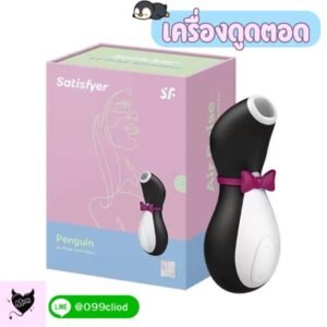 เครื่องนวดกระตุ้นคลิตอริสระบบคลื่นความถี่ (Air-Pulse & Vibrator) | Mimixtoy