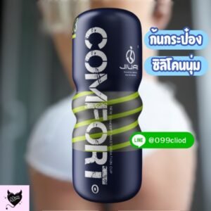 ก้นกระป๋อง JUIAI ซิลิโคนนุ่ม สัมผัสสมจริง