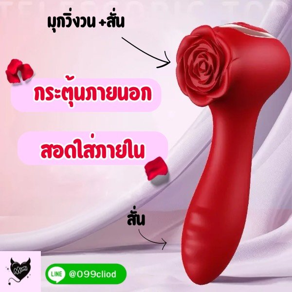 Rose Hammer Vibrator – เซ็กทอยกุหลาบแดงระดับท็อป พาร่างกายจมดิ่งสู่ความฟิน! | Mimixtoy